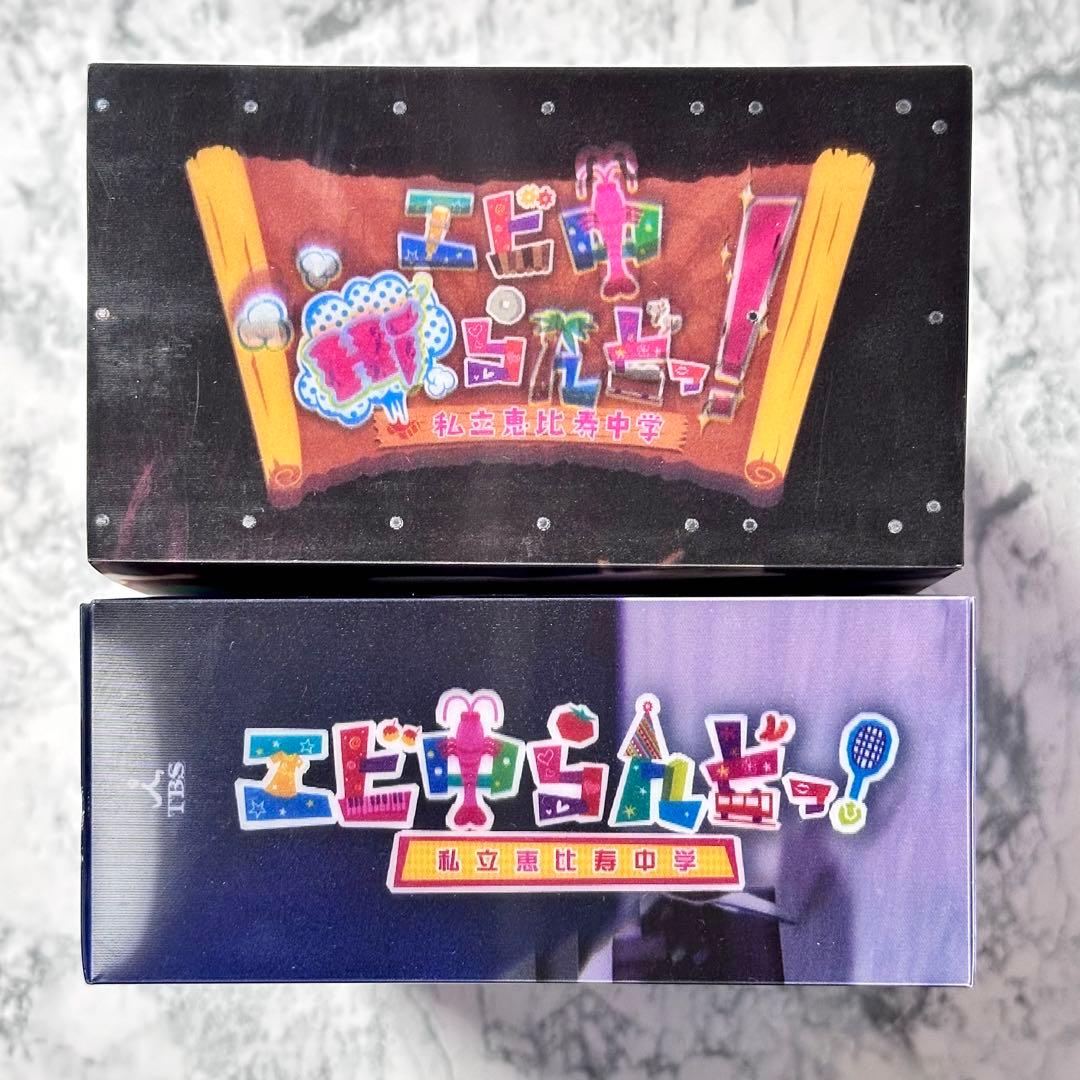 私立恵比寿中学/エビ中らんどっ!　エビ中Hiらんどっ！ 【バラ売り不可】