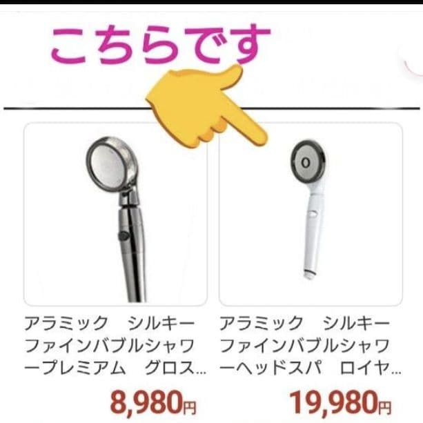 アラミックシルキーファインバブルシャワーヘッドスパ ロイヤルホワイト