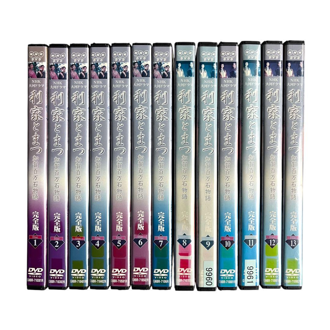 新品ケース 大河ドラマ 「利家とまつ」 全13巻 唐沢寿明 松嶋菜々子 反町隆史