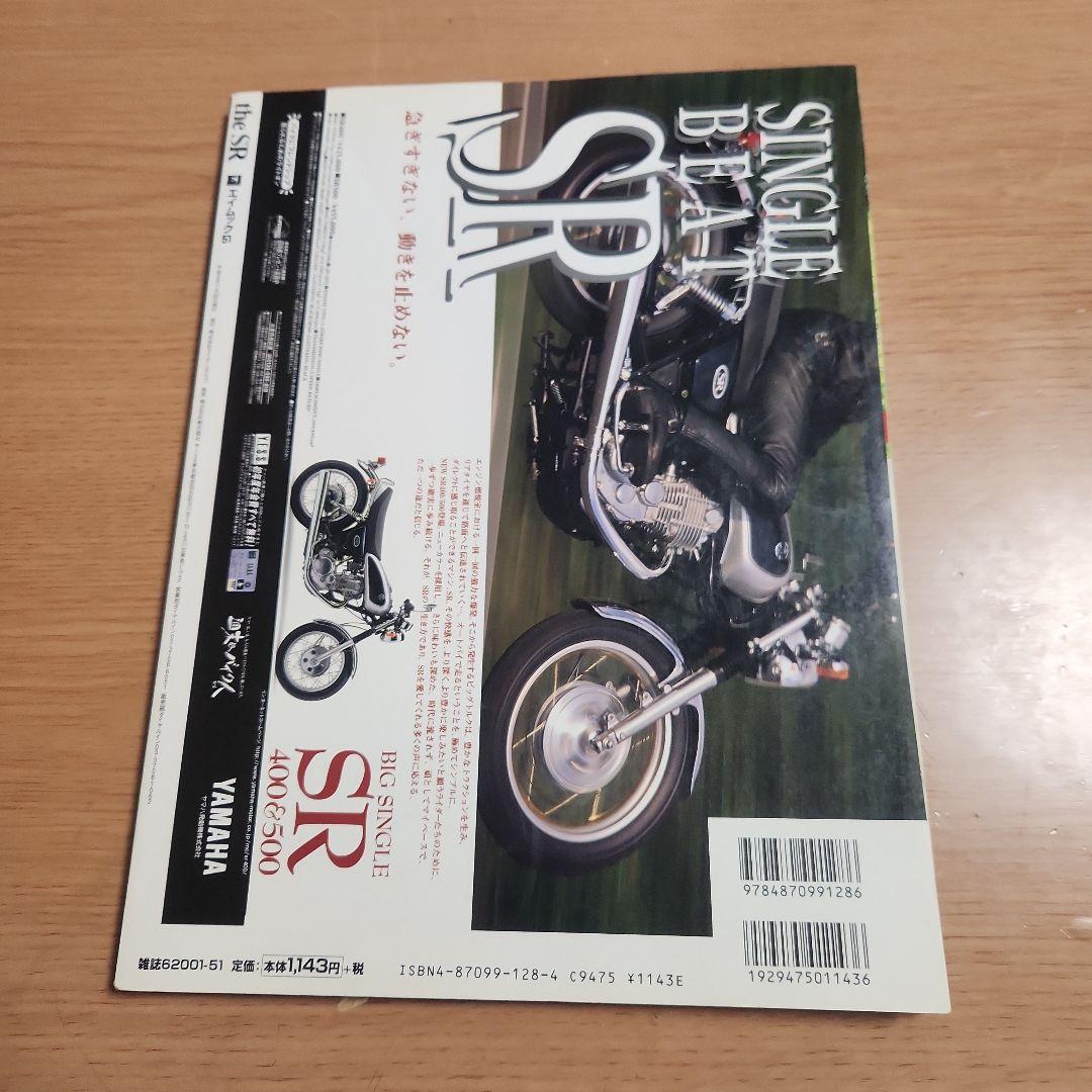 THE SR Vol.1 ヤマハ SR400 雑誌