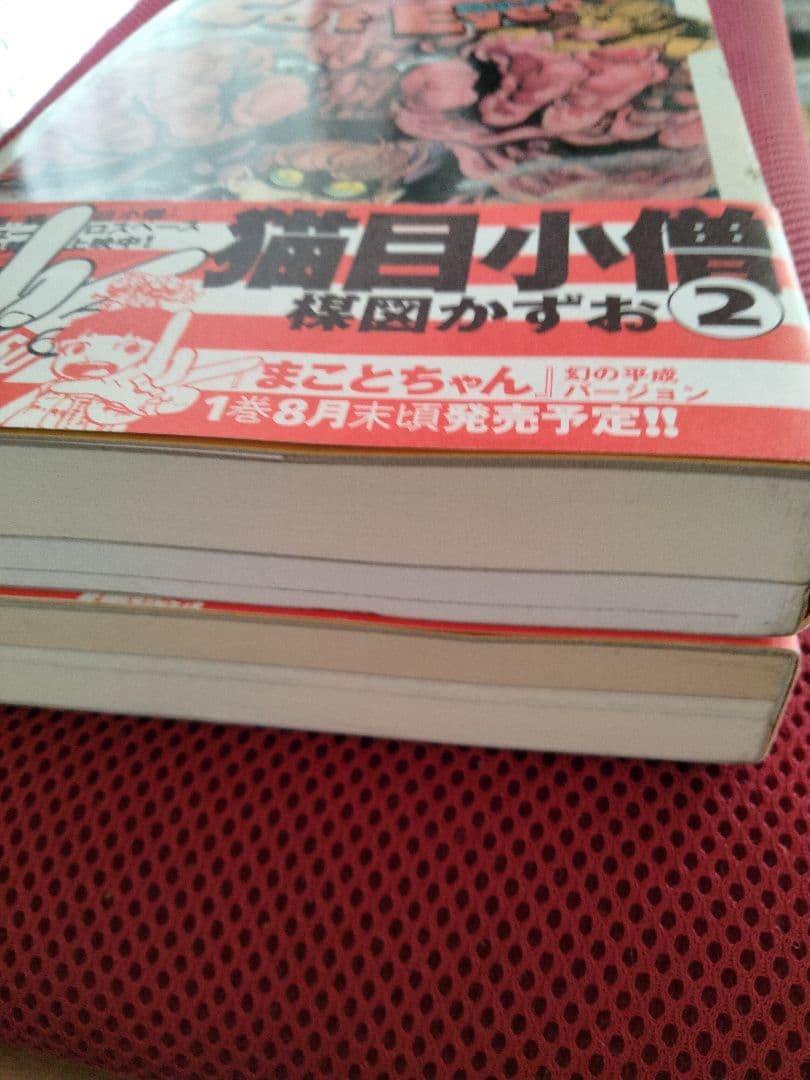 帯付。猫目小僧 全２巻　楳図かずお　デビュー50周年記念出版