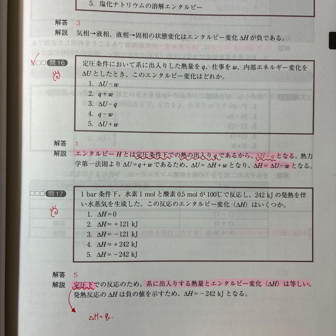 コアカリ・マスター vol.1〜3