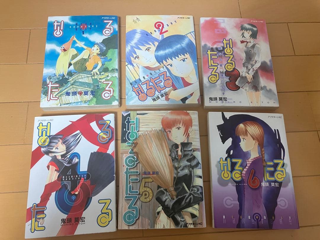 なるたる（全12巻）／ぼくらの（全11巻）+ぼくらの特別ヘン　全巻セット