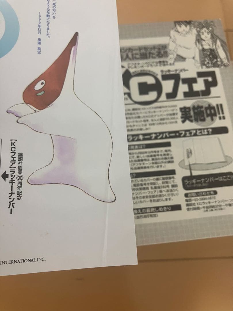 なるたる（全12巻）／ぼくらの（全11巻）+ぼくらの特別ヘン　全巻セット