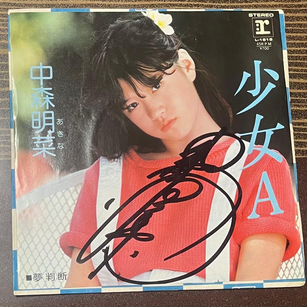 中森明菜　レコード　15枚セット