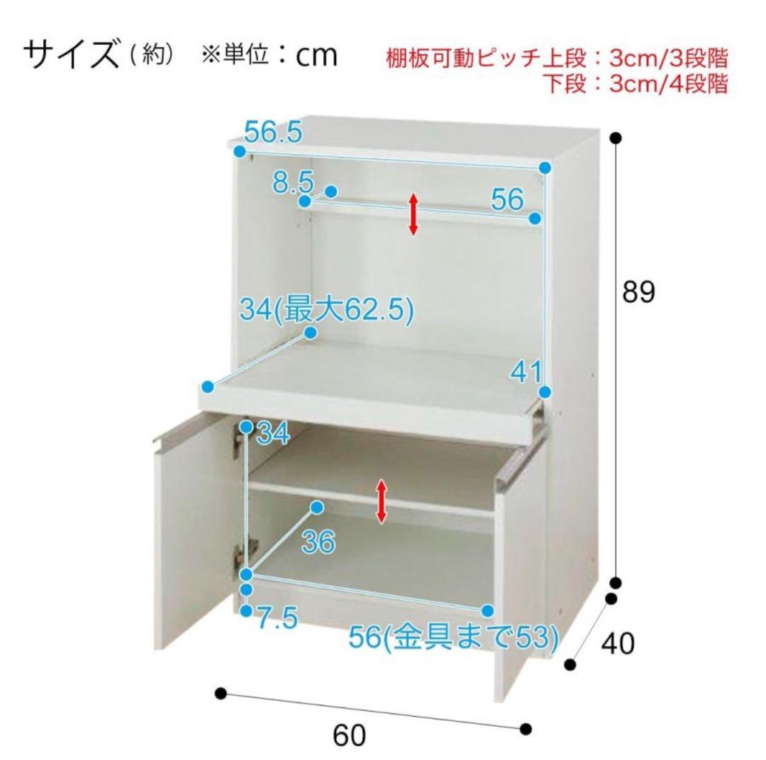 【5月限定値下げ】ニトリ レンジ台（フォルムN）