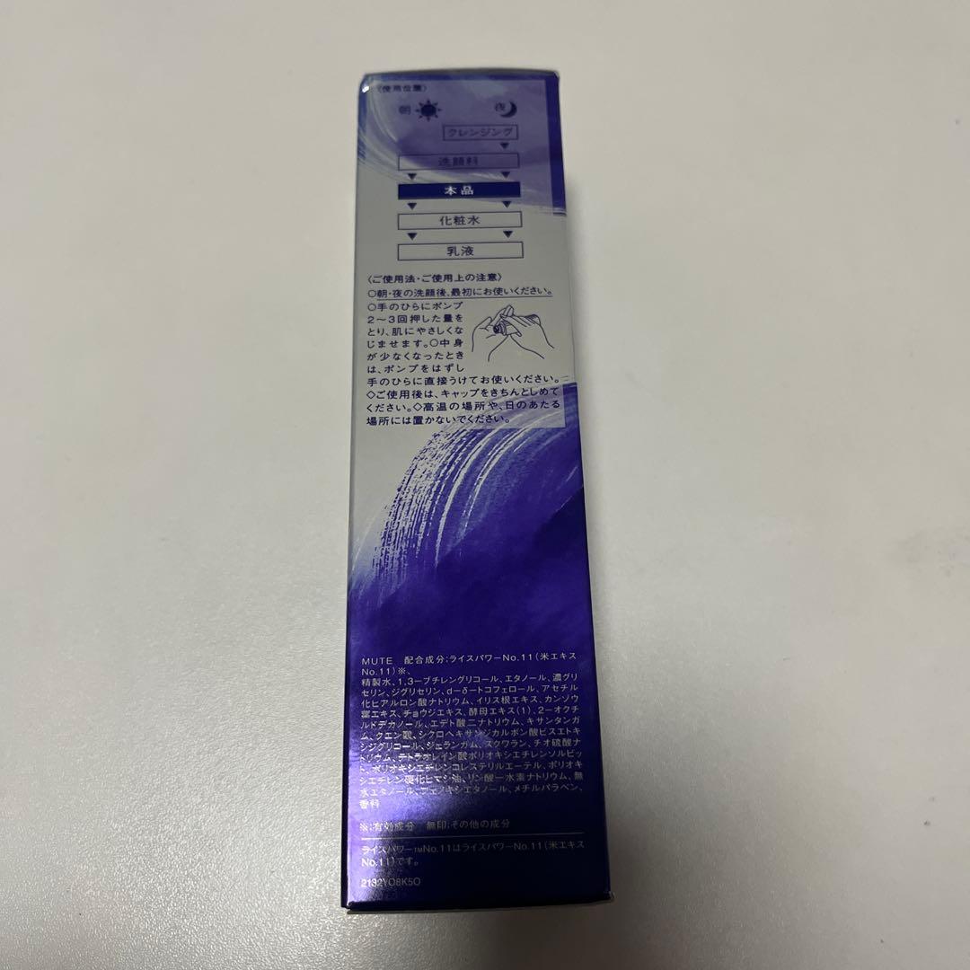 ONE by KOSÉ SERUM VEIL 120mL