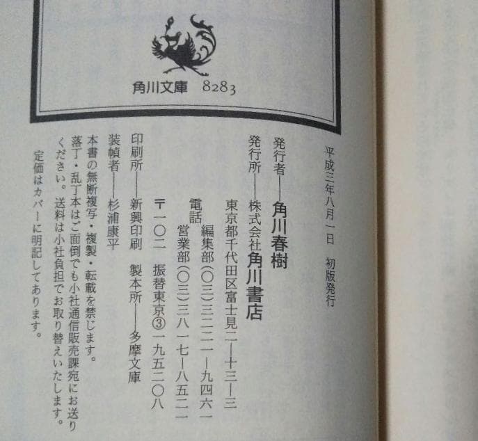 【初版】サイバーナイト　漂流・銀河中心星域㊤　山本弘、グループSNE