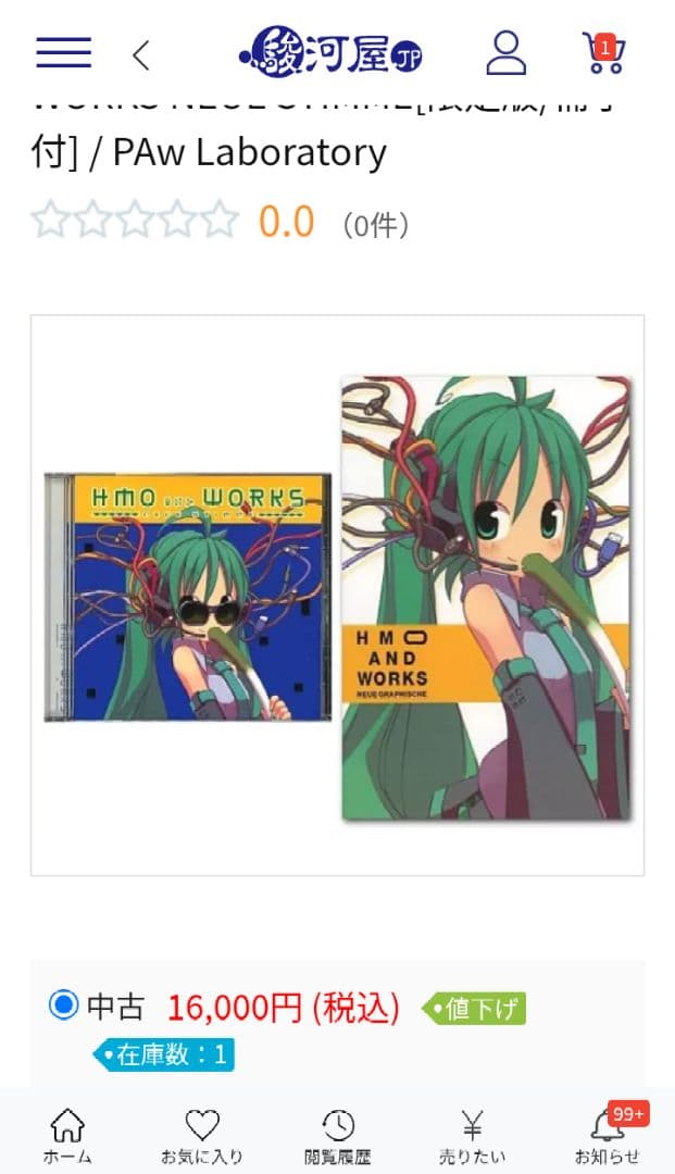 HMOとか中の人　初回盤　HMO and WORKS　ボカロ　CD　初音ミク