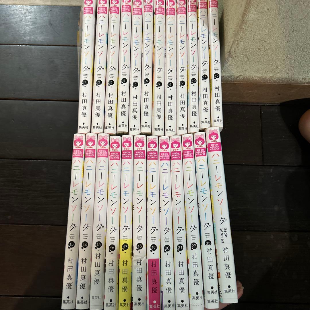 ハニーレモンソーダ 1巻～23巻＋サイドストーリー