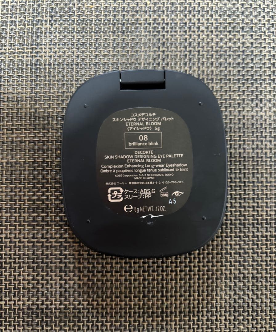 コスメデコルテ スキンシャドウ デザインニングパレット エターナルブルーム