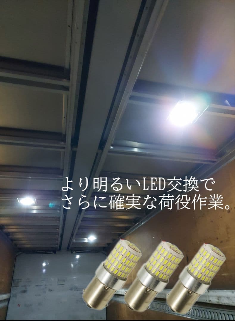 12V-24V兼用 S25トラック用品 LED シングル マーカー球　10個