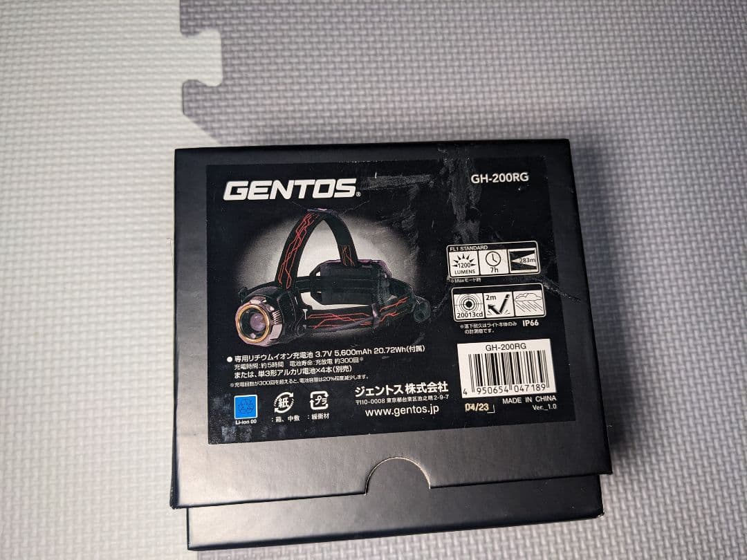 ジェントスGENTOS GH-200RG ヘッドランプ