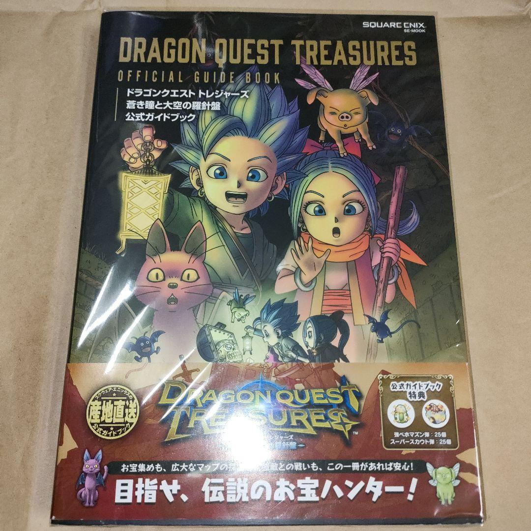 ドラゴンクエスト 書籍まとめ売り