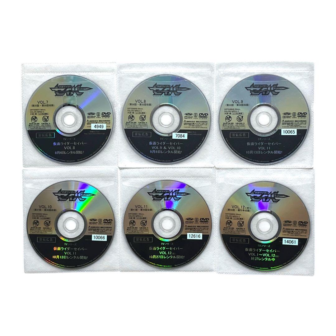 新品ケース DVD 「 仮面ライダーセイバー 」 全12巻 ＋ おまけ付き☆