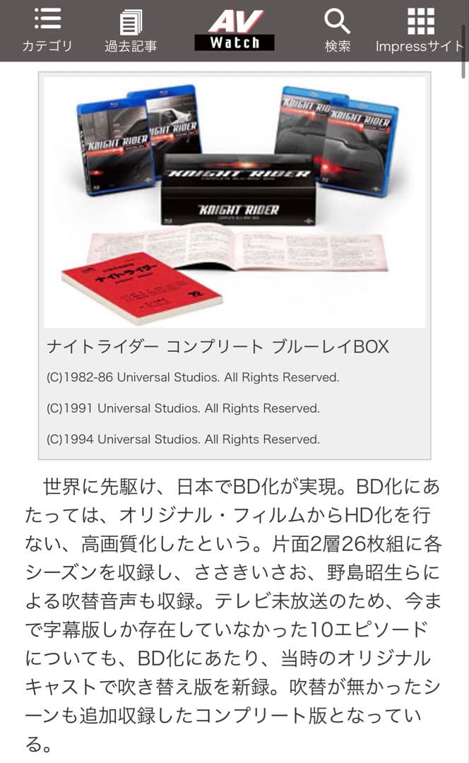 ナイトライダー コンプリート ブルーレイBOX〈26枚組〉