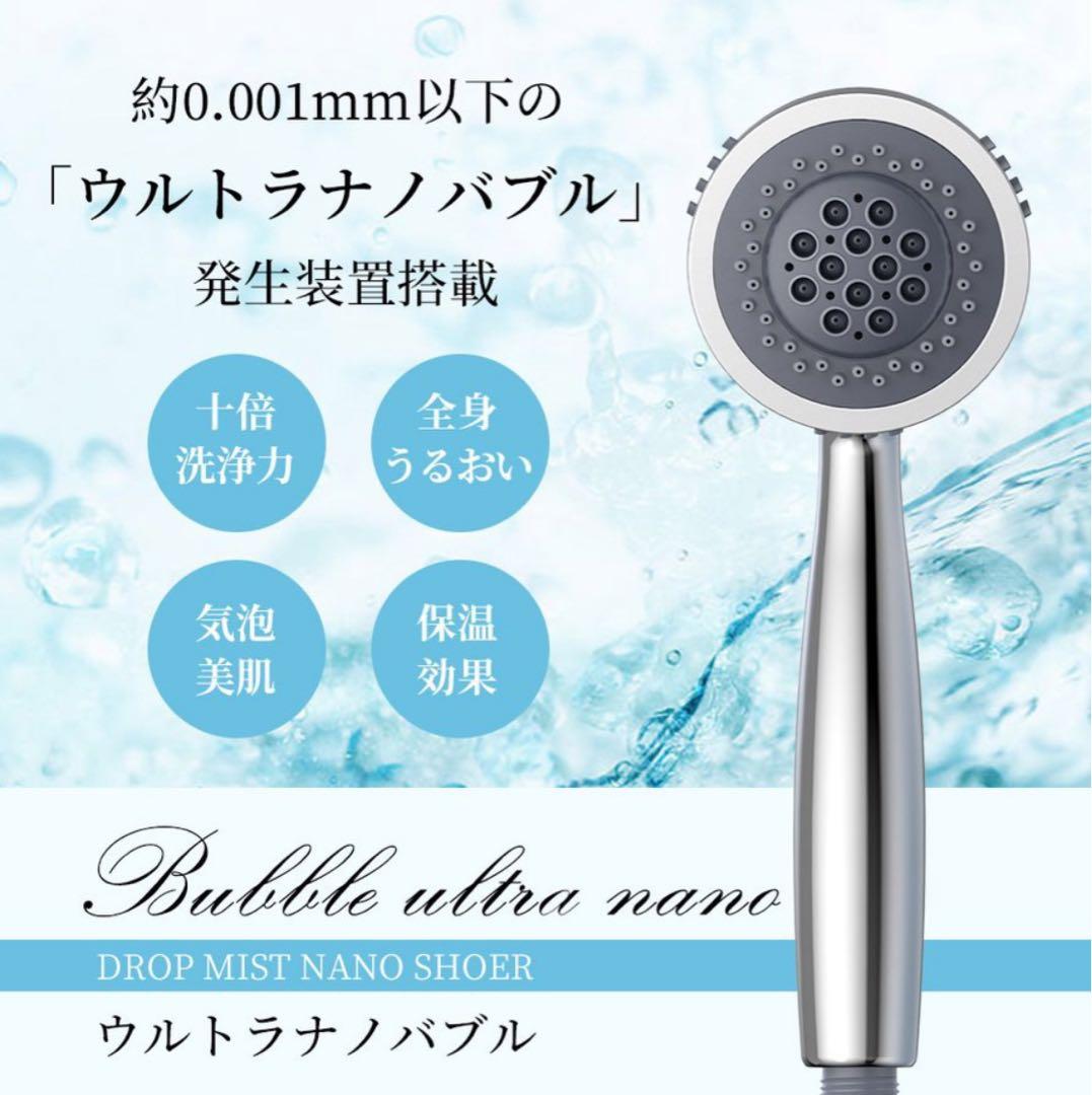 【限定販売】シャワーヘッド ウルトラファインバブル マイクロバブル 3段階モード