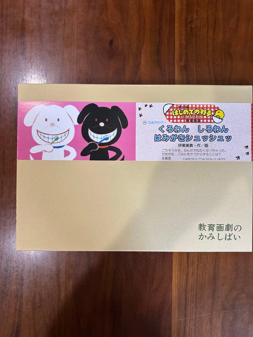 年少版　はじめての行事かみしばい 8冊