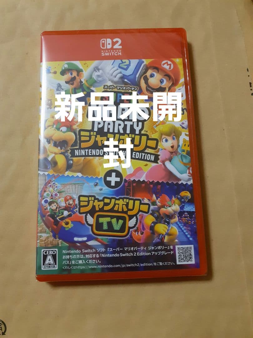 Nintendo Switch2マリオパーティージャンボリー＋TV