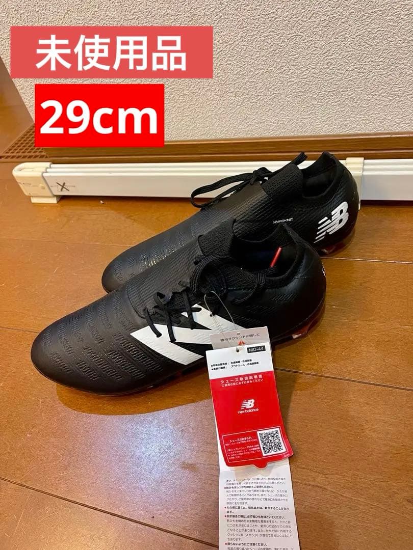 新品訳あり格安　New Balance 　FURON ブラック スパイクシューズ