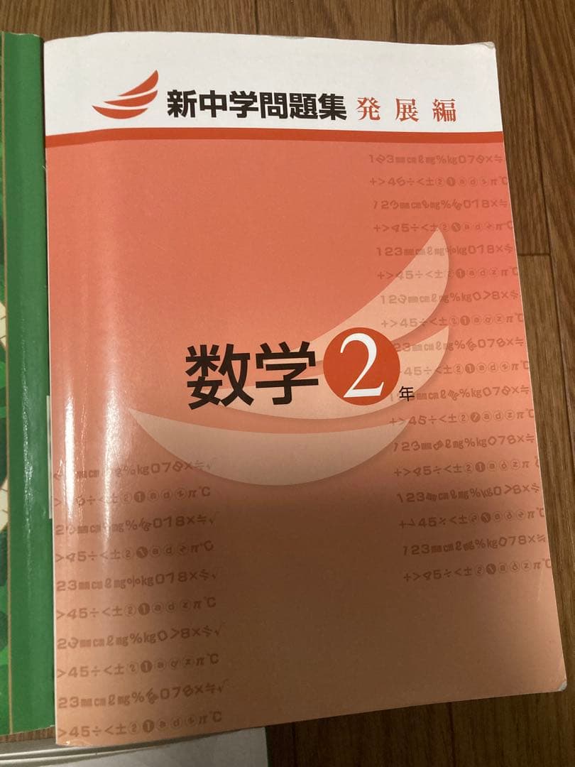 中2 早稲田アカデミー2025年新中学問題集 マイクリア 書き込みはありません