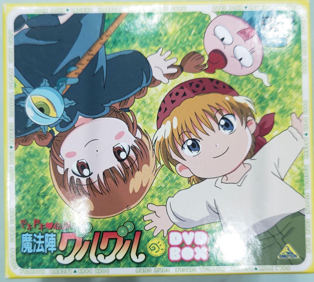激貴重！魔法陣グルグル DVD-BOX ７枚組 バンダイビジュアル