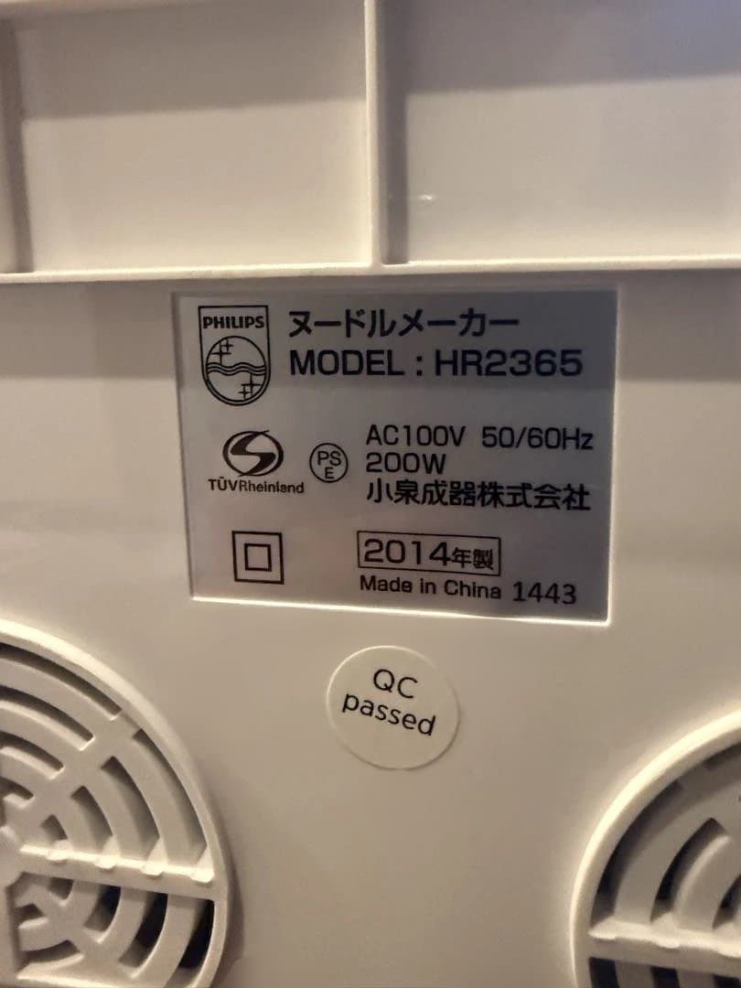PHILIPS ヌードルメーカー　　HR2365