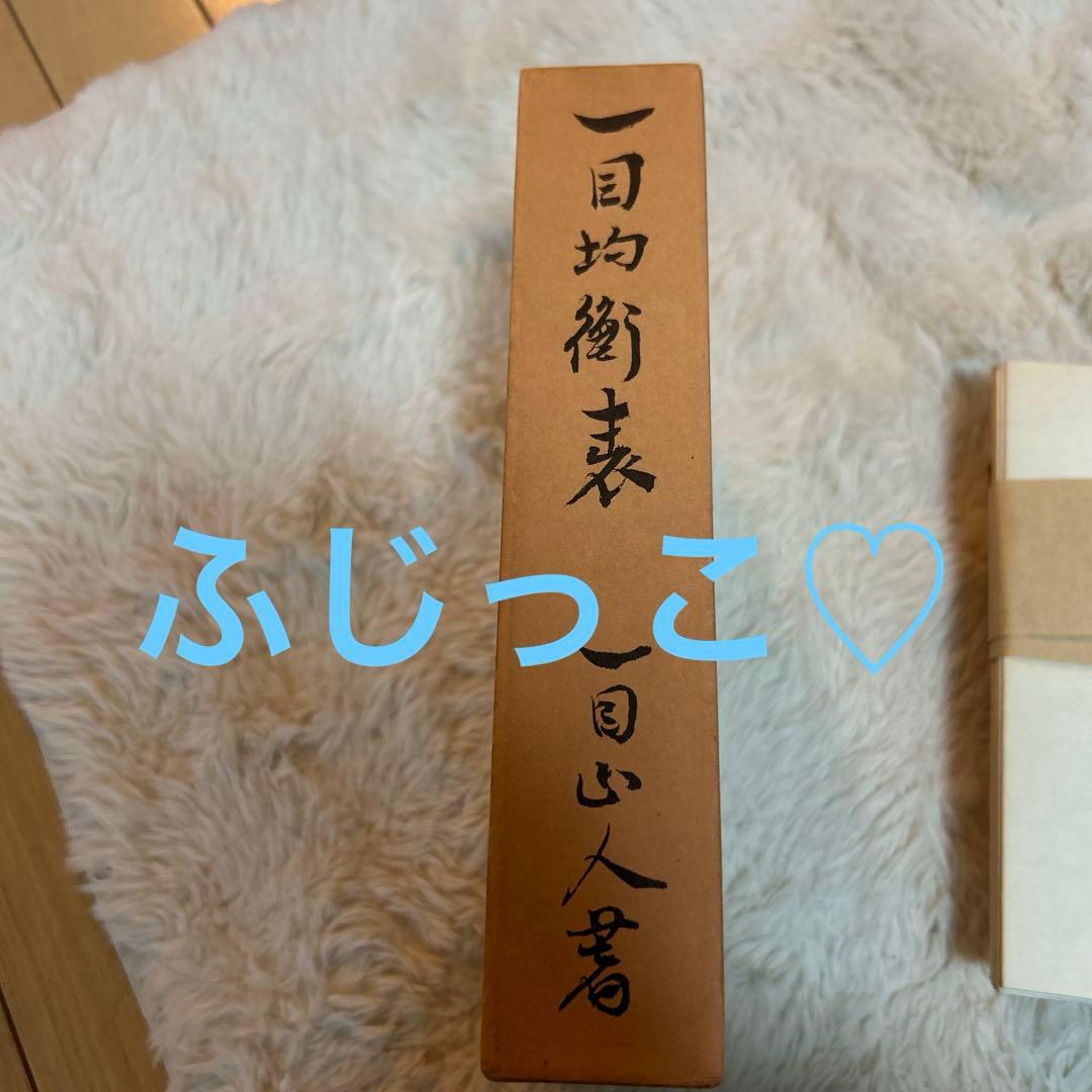 ⚫️希少本⚫️ 一目均衡表　週間編　一目山人　株　本