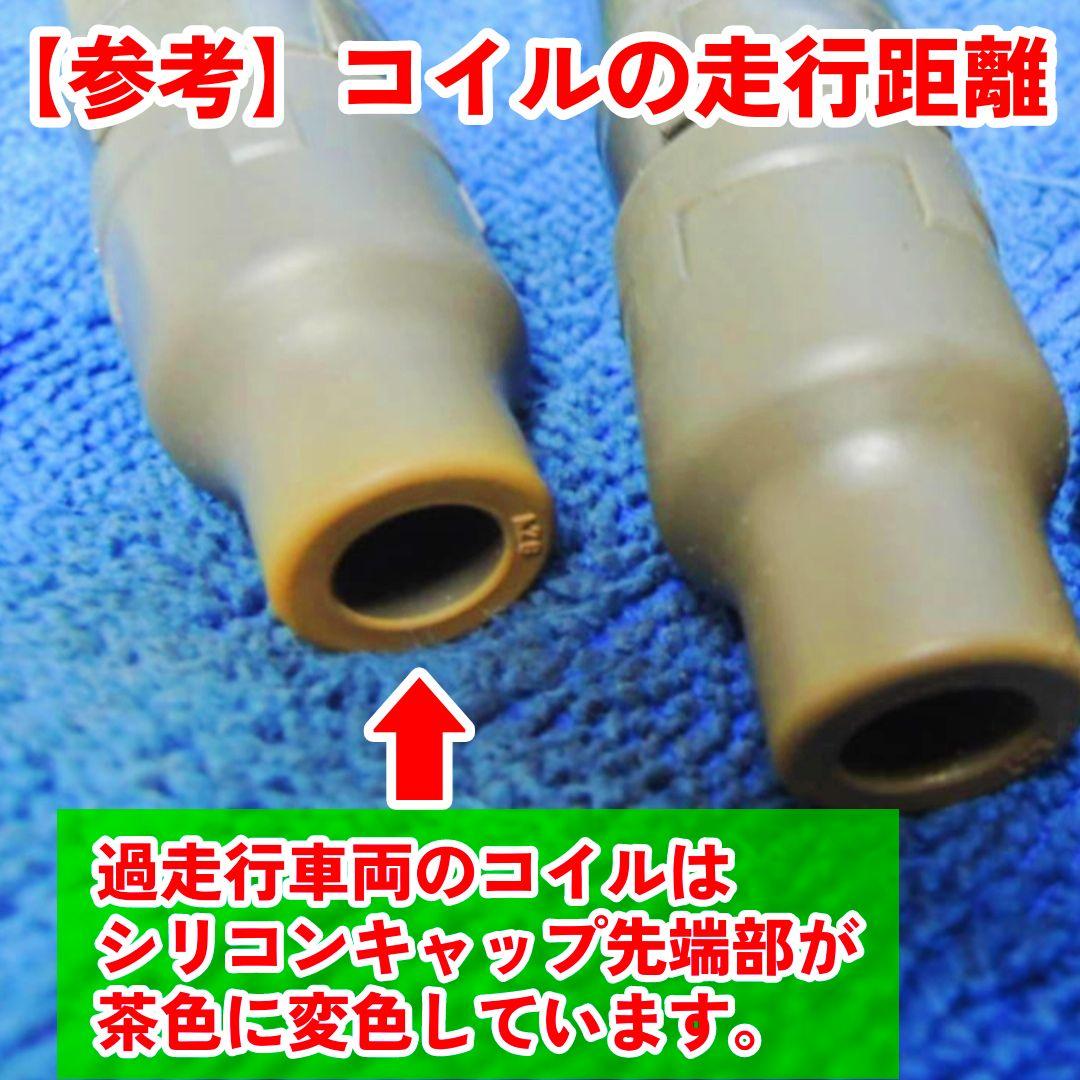 【燃費向上に‼️】ジムニー ワゴンR エブリイなどにイグニッションコイルNL3⑬
