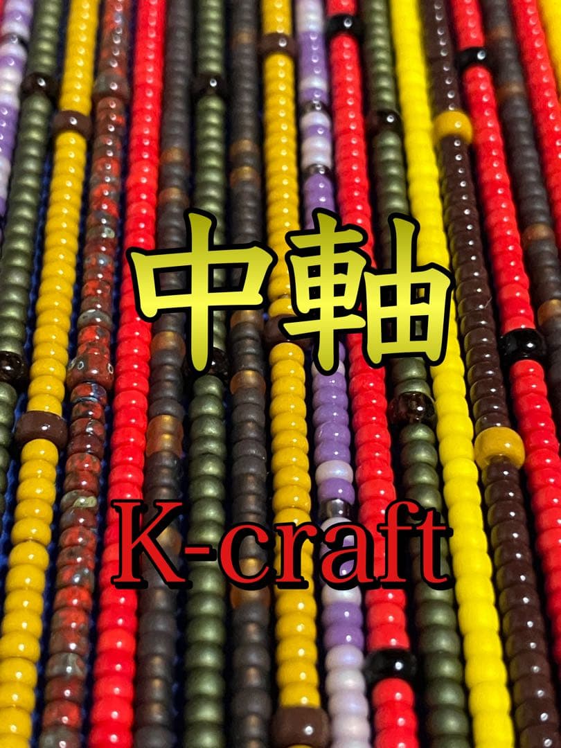 とらうと39様ご注文品6本セット K-craftネジングルアー
