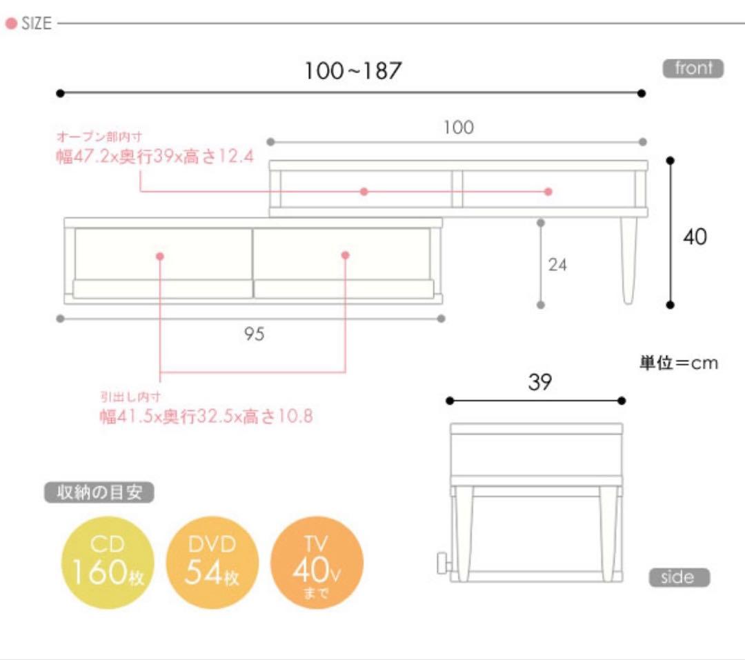 伸縮テレビ台 テレビボード　引き出しタイプ　ローボード　コーナータイプ　収納力