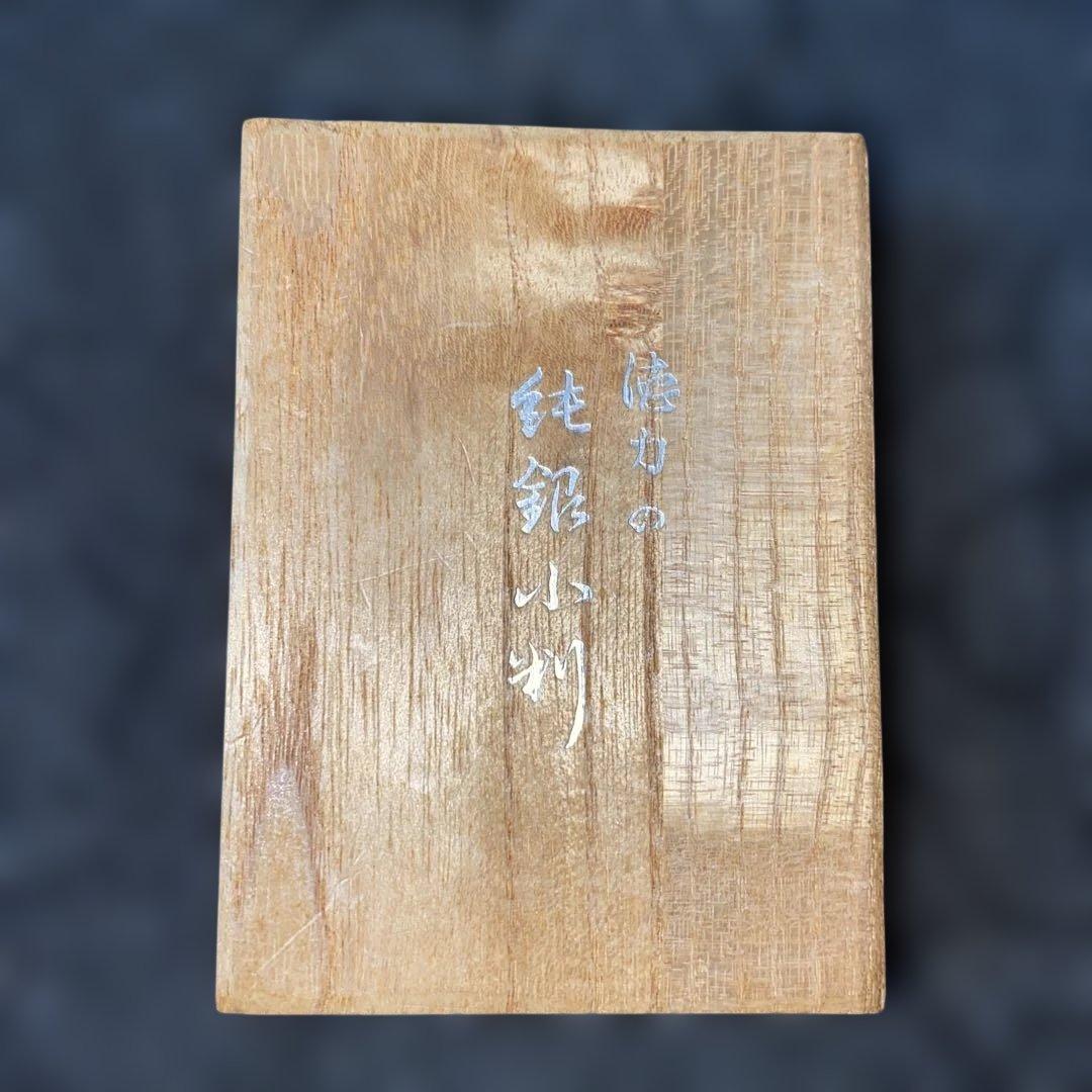 し*ま様 純銀小判