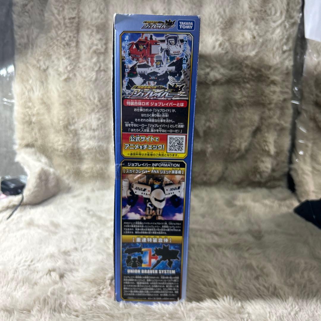 タカラトミー トミカ ジョブレイバー TJBDX DX スカイブレイバー