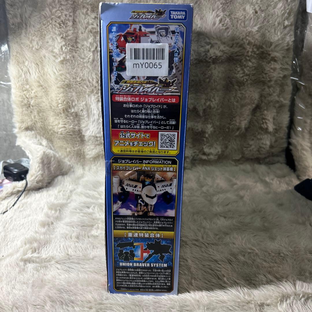タカラトミー トミカ ジョブレイバー TJBDX DX スカイブレイバー