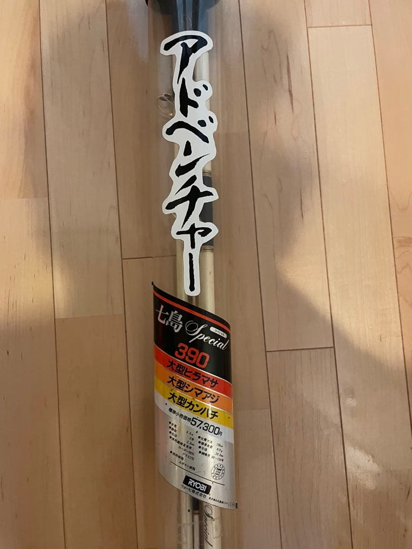 RYOBI アドベンチャー七島vecial 390 磯竿 釣り竿