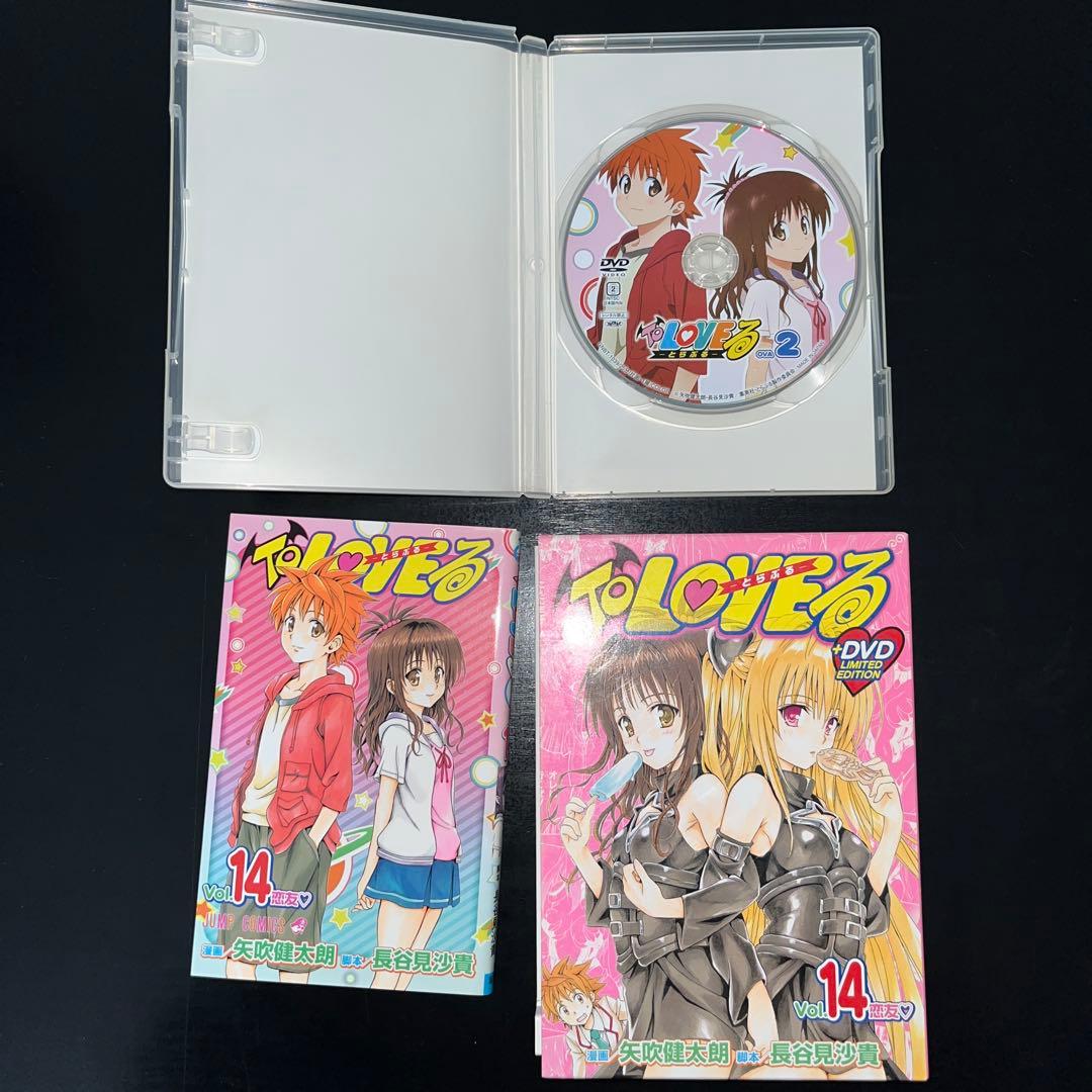 To LOVEる-とらぶる- 1巻〜18巻 完結全巻セット　アニメDVD付限定版