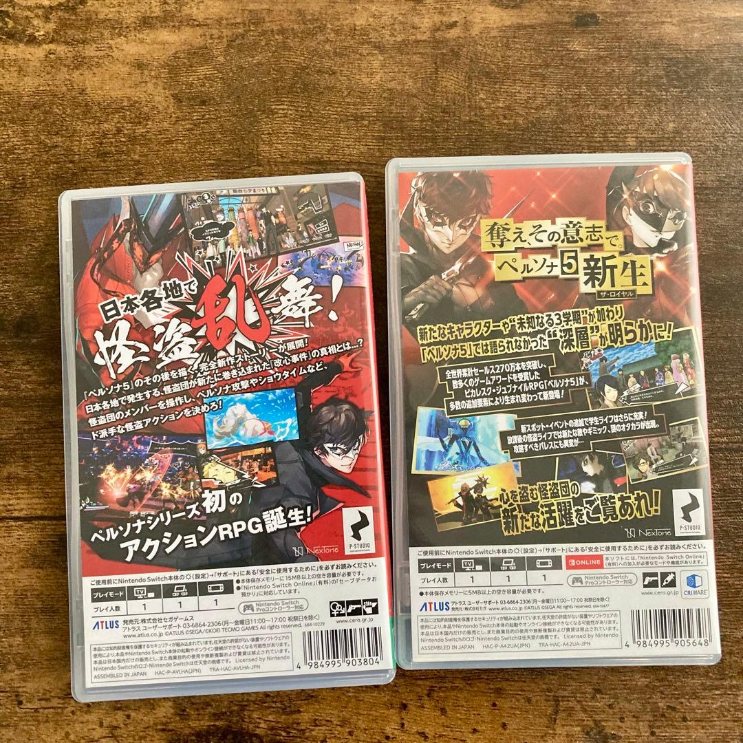 2本セット ペルソナ 5 R ロイヤル スクランブル