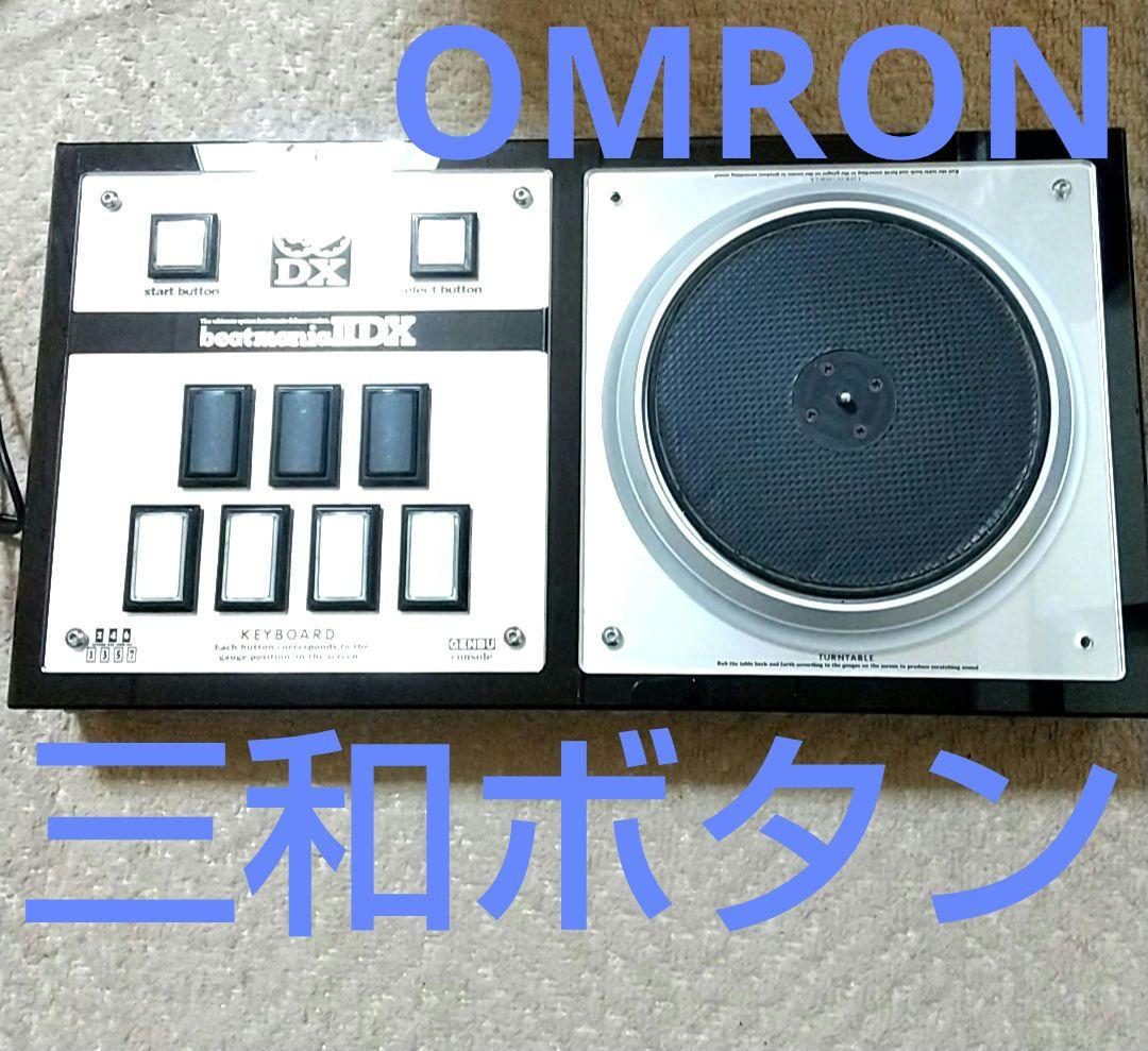 ビートマニア 玄武 genbuコン 三和ボタン コントローラー