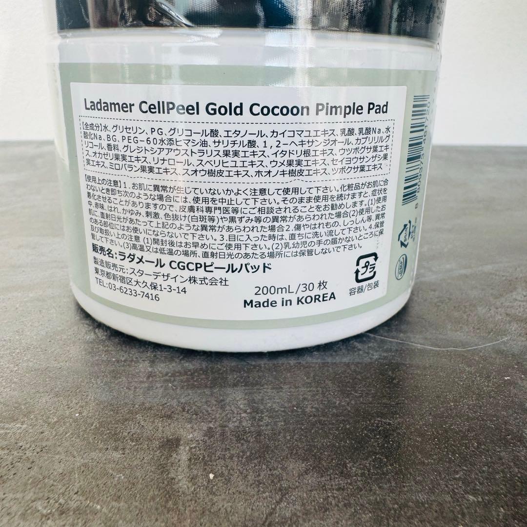 【正規品】LADAMER ラダメール⚪︎ピーリングパッド⚪︎＋⚪︎セラム⚪︎ 新品未開封