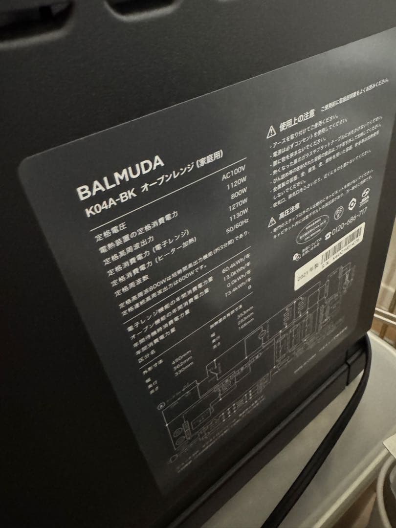 本日限定【ジャンク品】BALMUDA The Range ブラック　K04A
