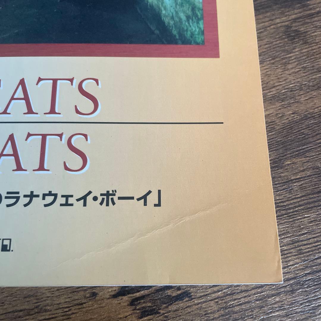 バンドスコア ストレイキャッツ 涙のラナウェイボーイ 復刻版