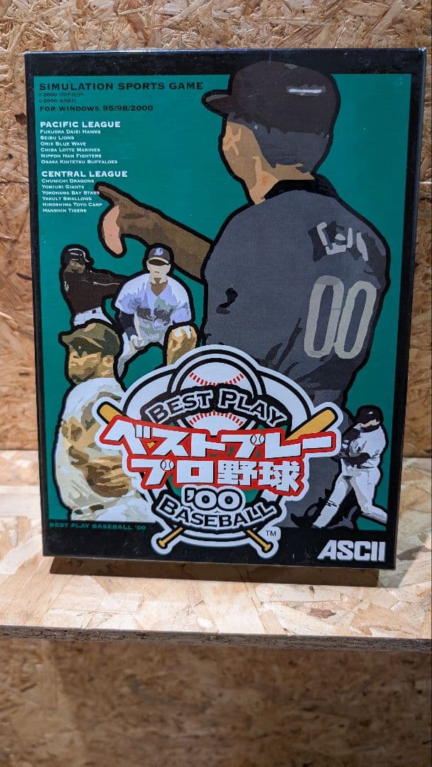 ASCII ベストプレープロ野球 '00