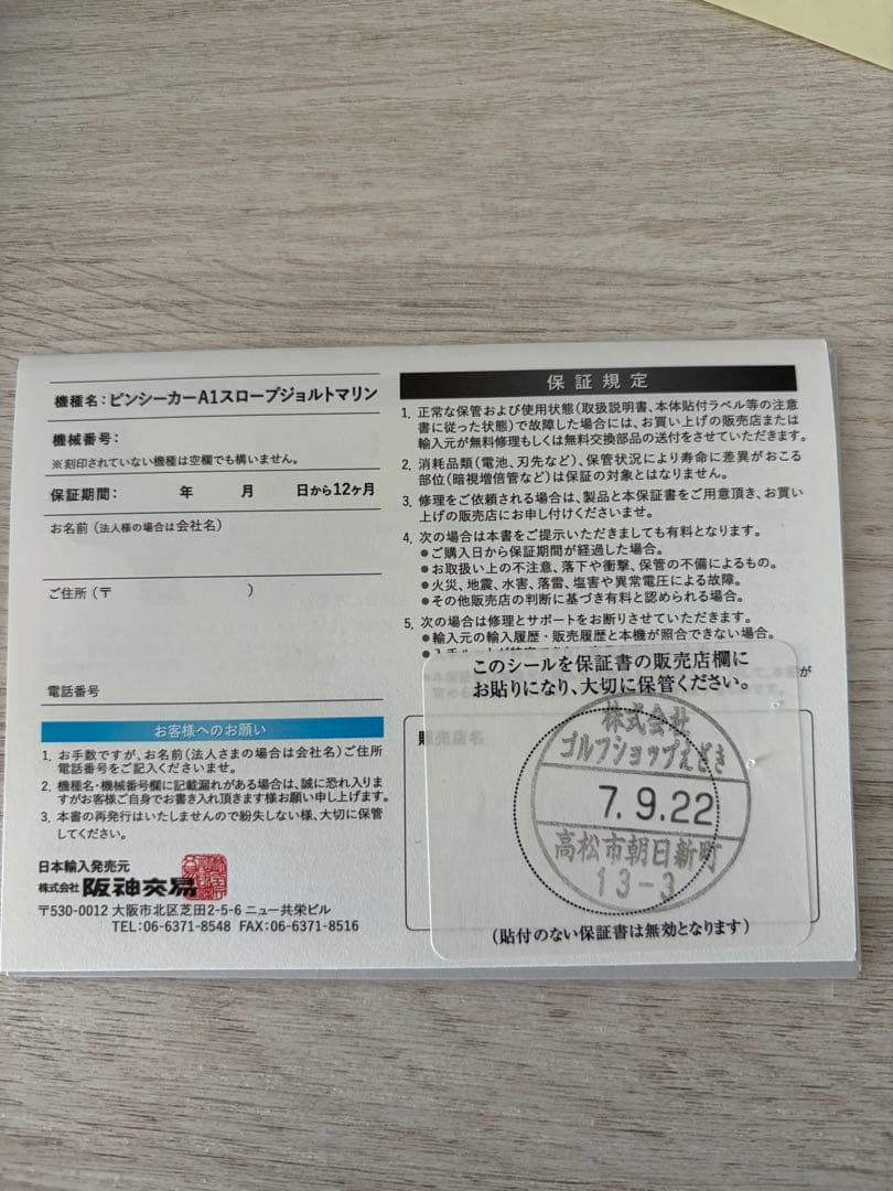 ブッシュネル ピンシーカー A1スロープ ジョルト マリン【極美品】