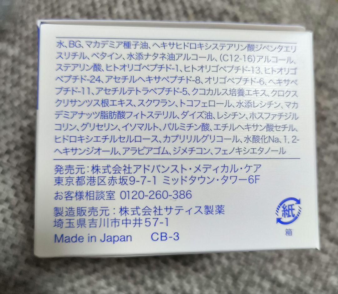 【新品】ミューノアージュ☆アドバイスト　リジュビネーションクリーム　エンリッチ