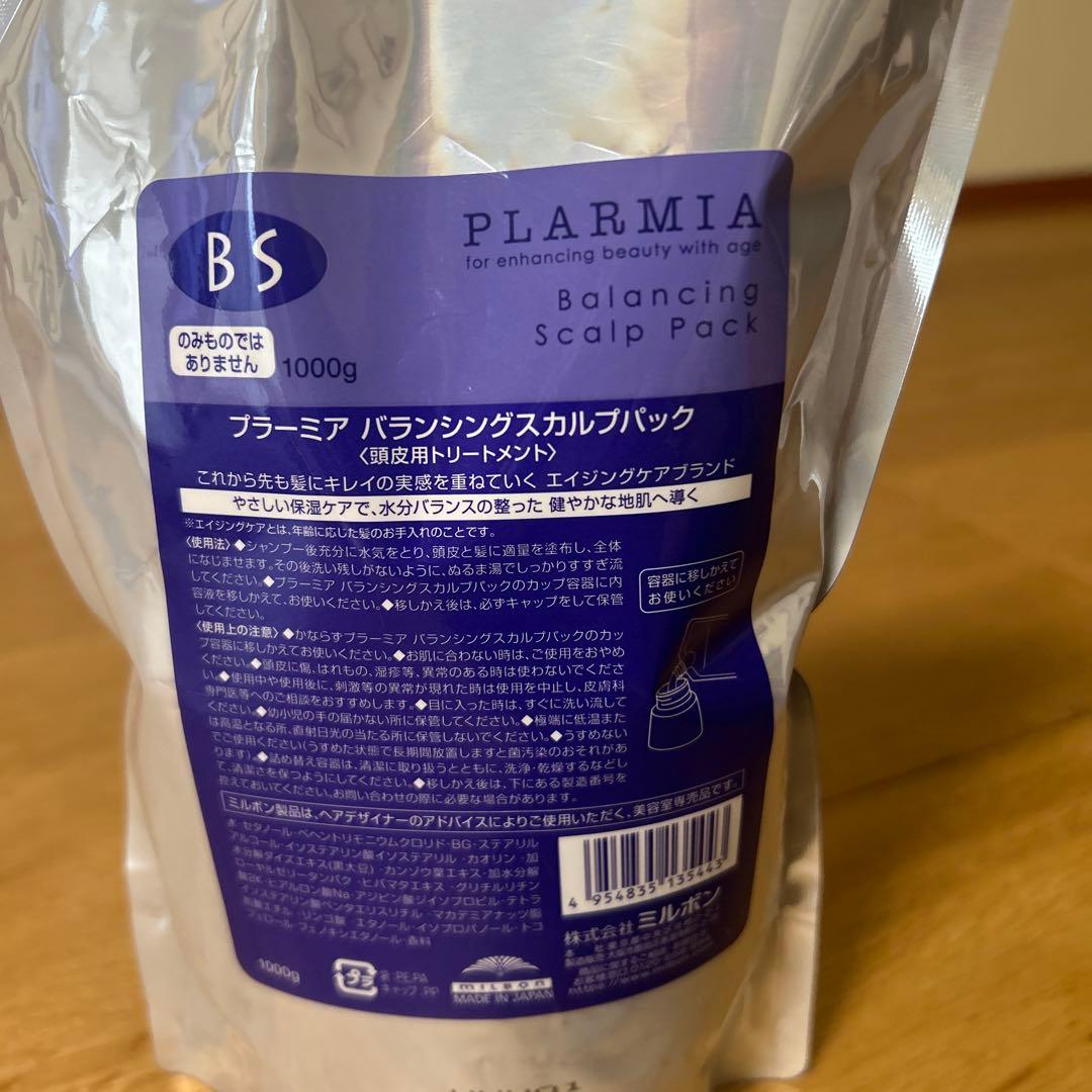 PLARMIA バランシングスカルプソープ＆パック 1000mL