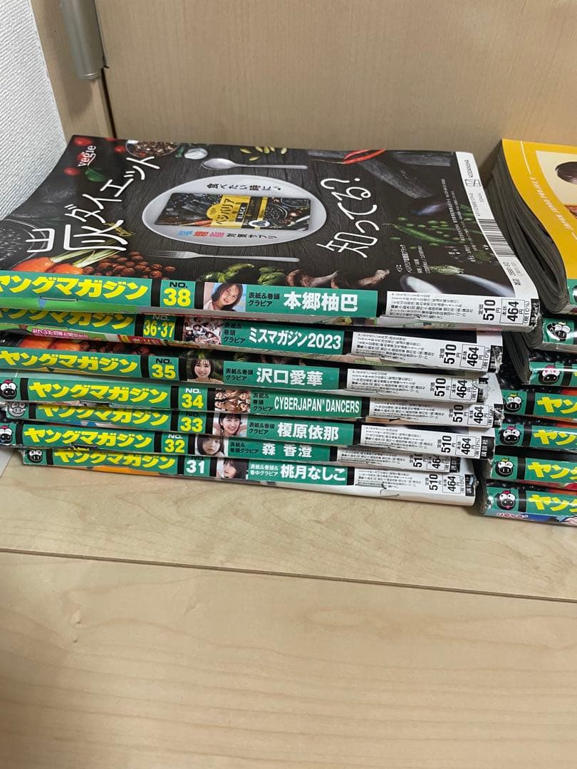 ヤングマガジン2024 下半期全巻セット