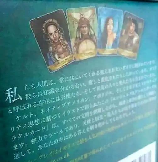 エンジェルプレイヤーオラクルカード♡エンジェルズ＆アンセスターズオラクルカード