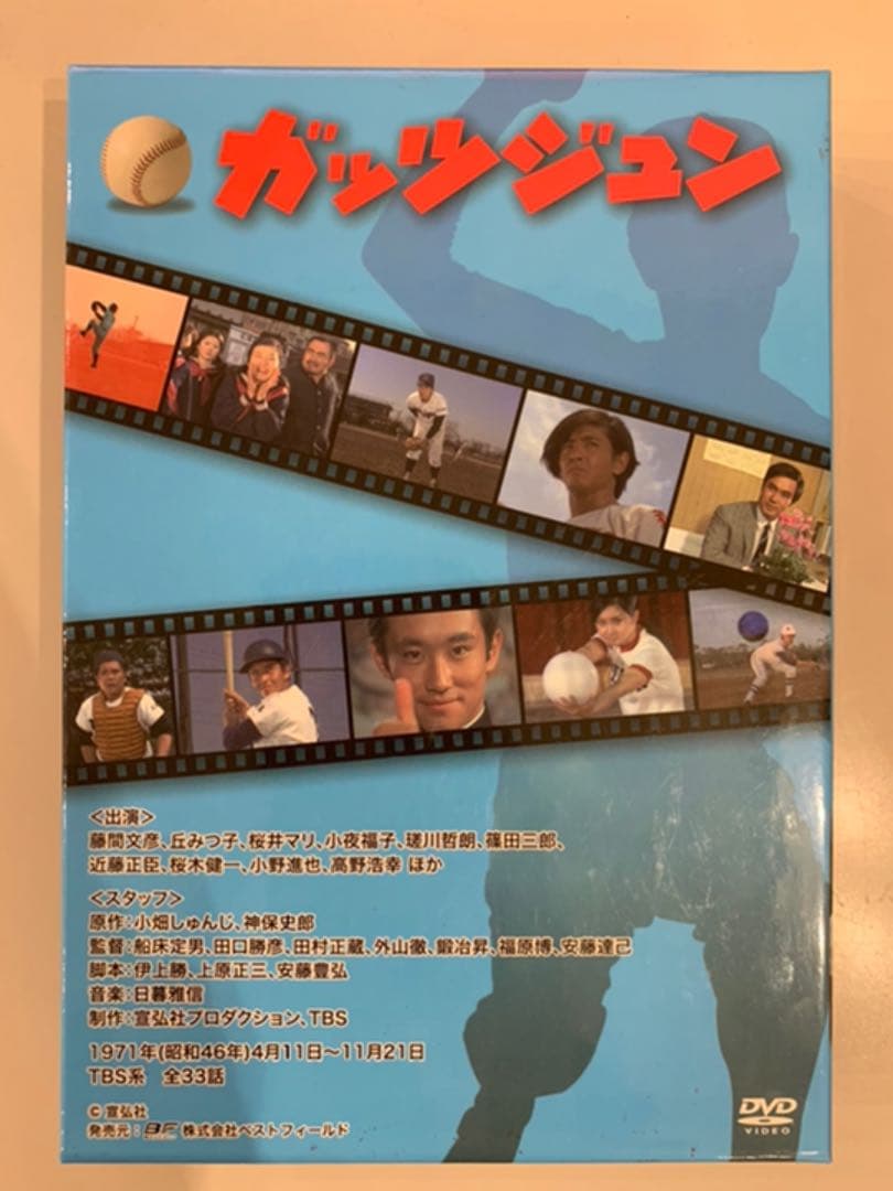 ガッツ・ジュン DVD  BOX お値下げしました