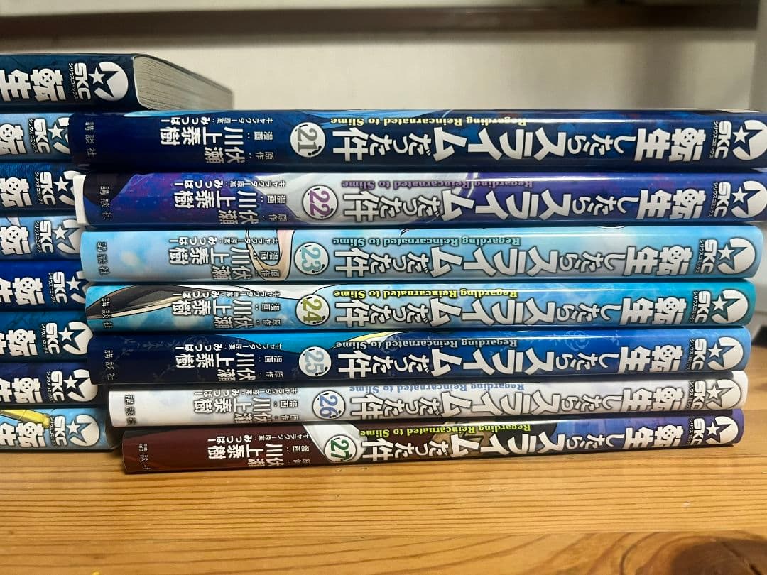 転スラ6巻から27巻