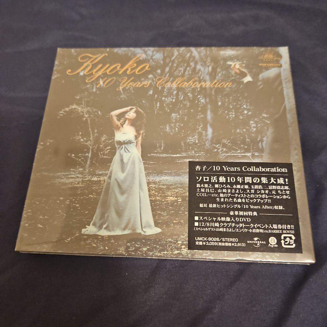 10 Years Collaboration(初回特典)